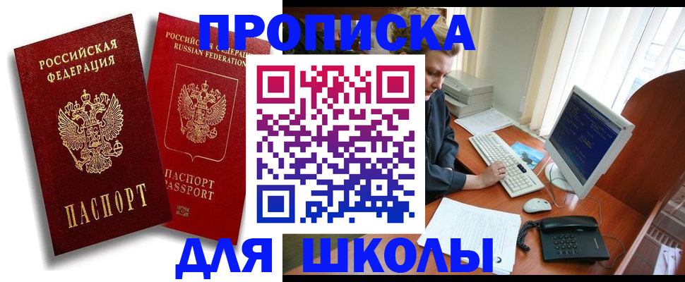 временная регистрация законно в Кондопоге