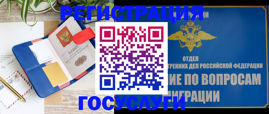 временная регистрация в Кондопоге