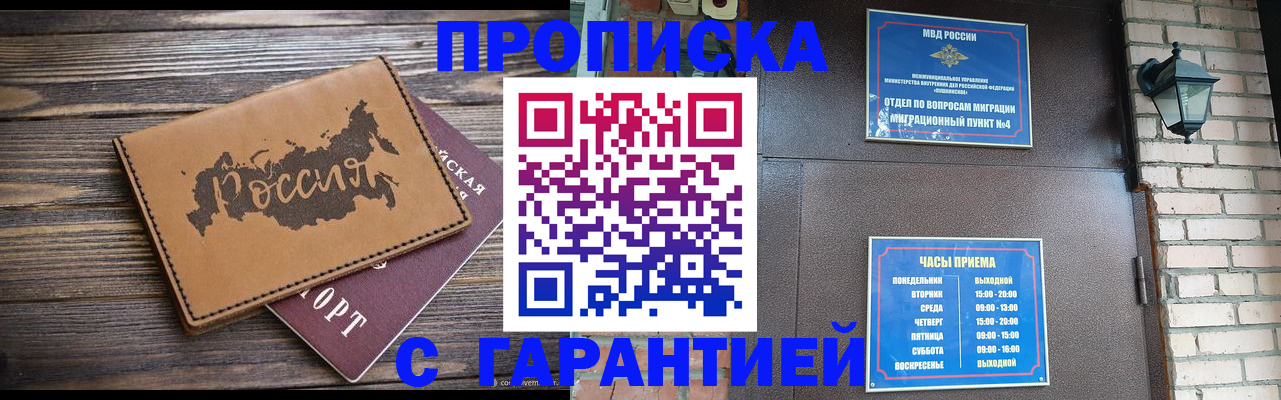 прописка ребенка в Кондопоге