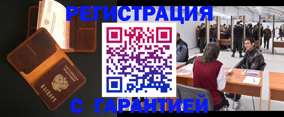 прописка в квартире в Кондопоге
