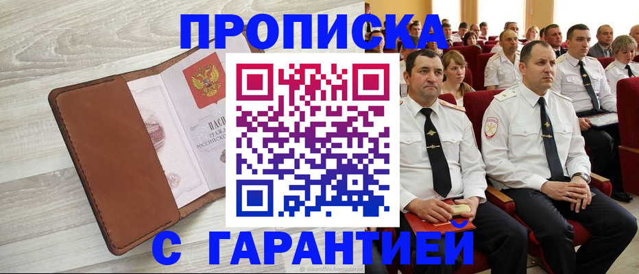 временная регистрация адрес в Кондопоге