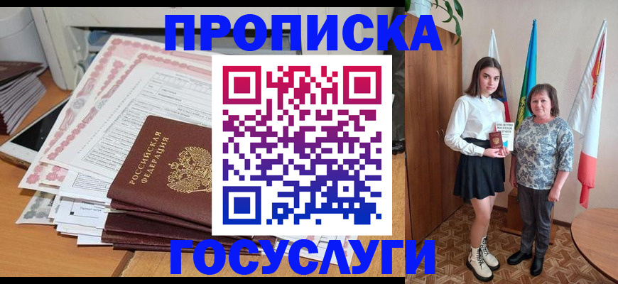 прописка для кредита в Кондопоге